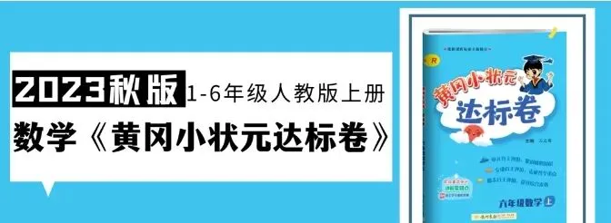 2026小升初英语模拟试卷,含答案,高清电子版可打印! 第29张