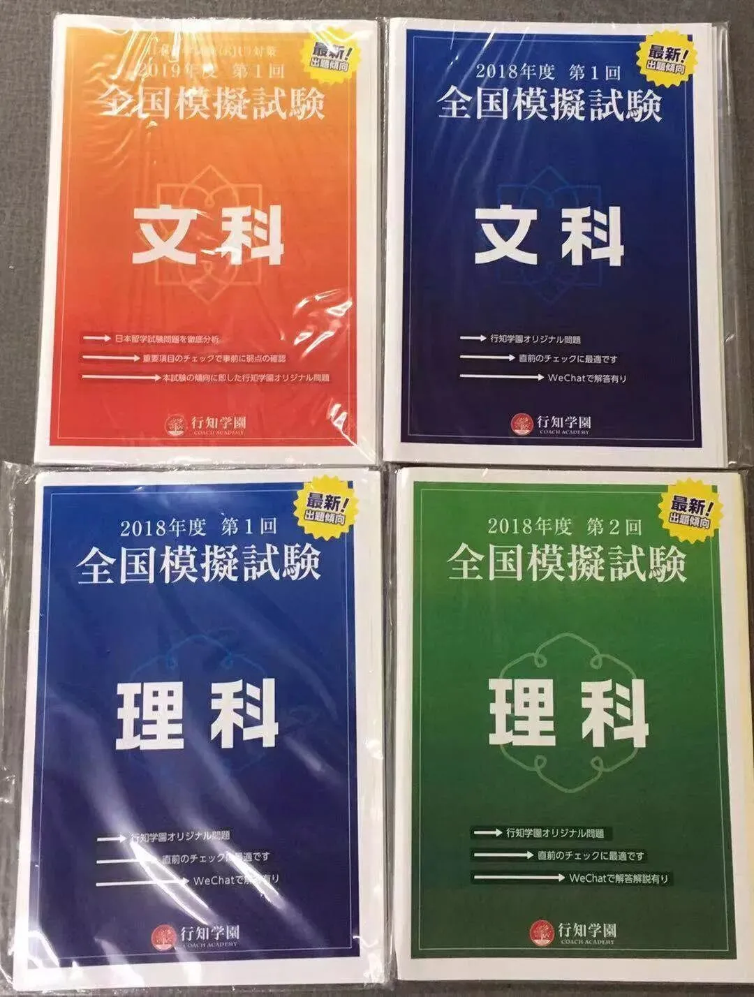 行知学园中日韩三国线上+线下EJU模拟考圆满结束 第19张