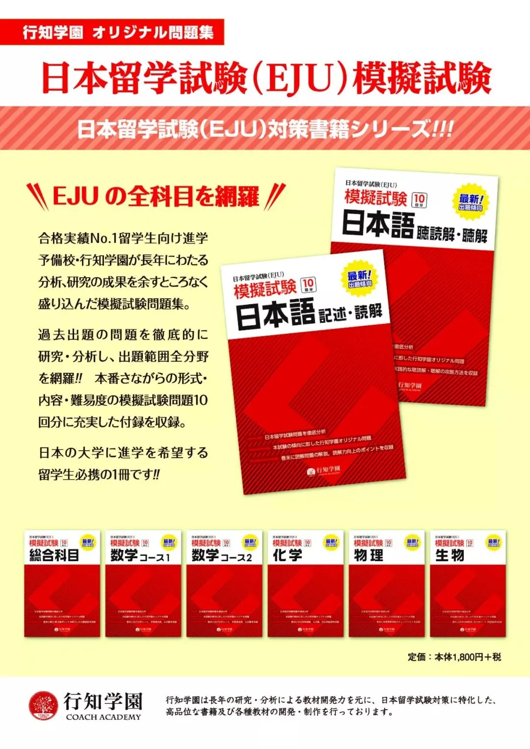 行知学园中日韩三国线上+线下EJU模拟考圆满结束 第20张