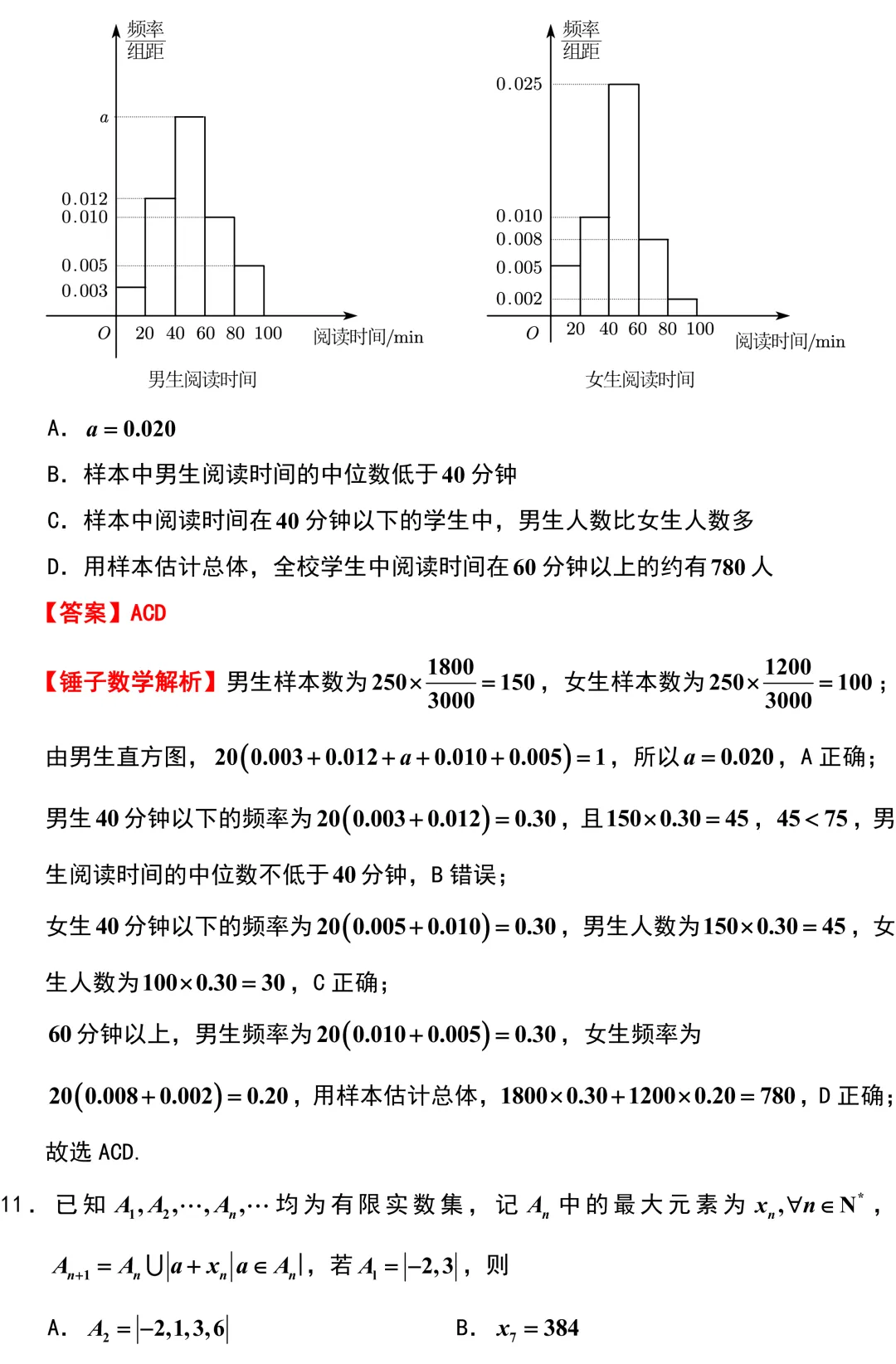 新高考地区又一份高质量试卷!2026厦门三检!附江苏三模划线!全卷深度挖掘与精彩解析! 第7张