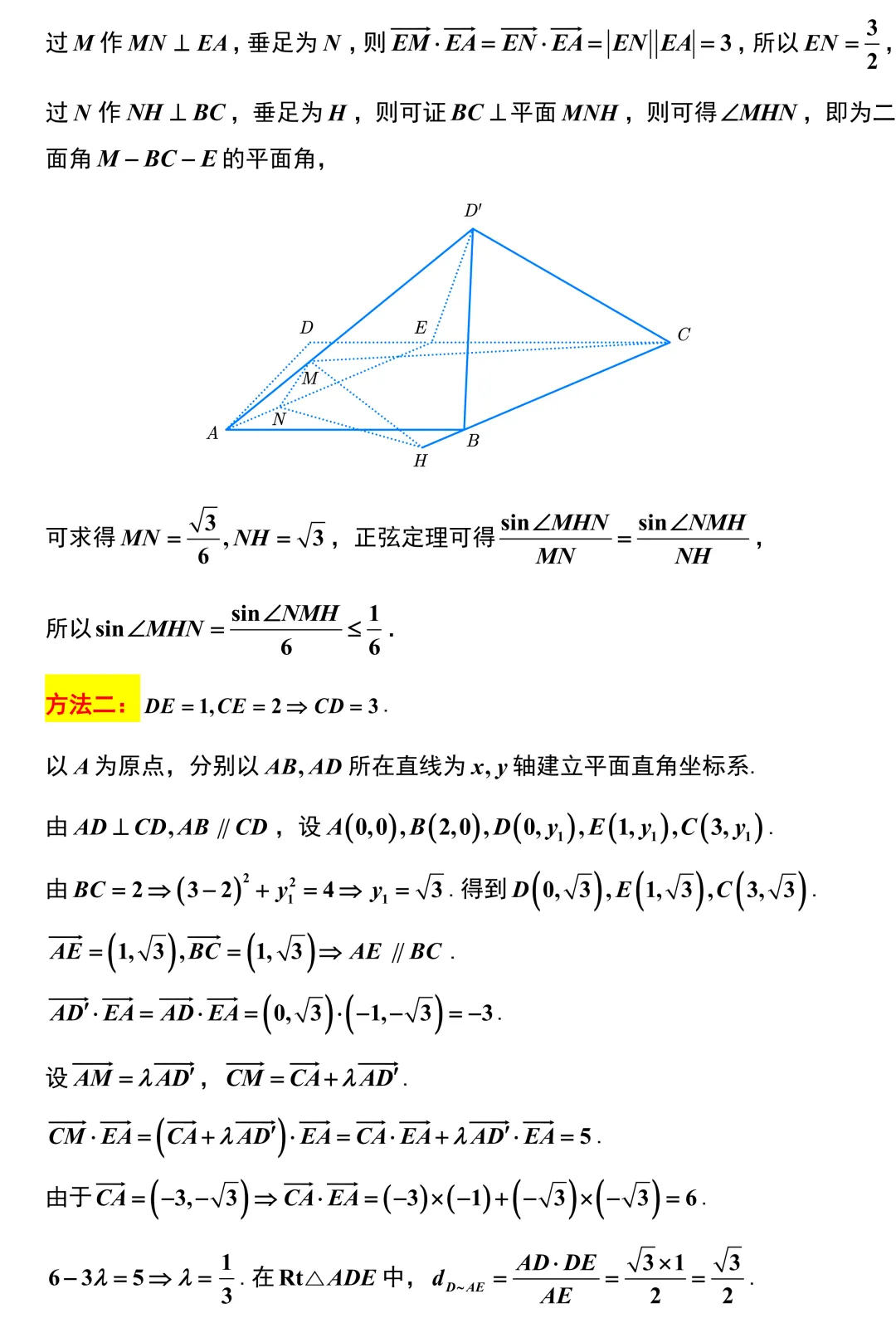 新高考地区又一份高质量试卷!2026厦门三检!附江苏三模划线!全卷深度挖掘与精彩解析! 第12张