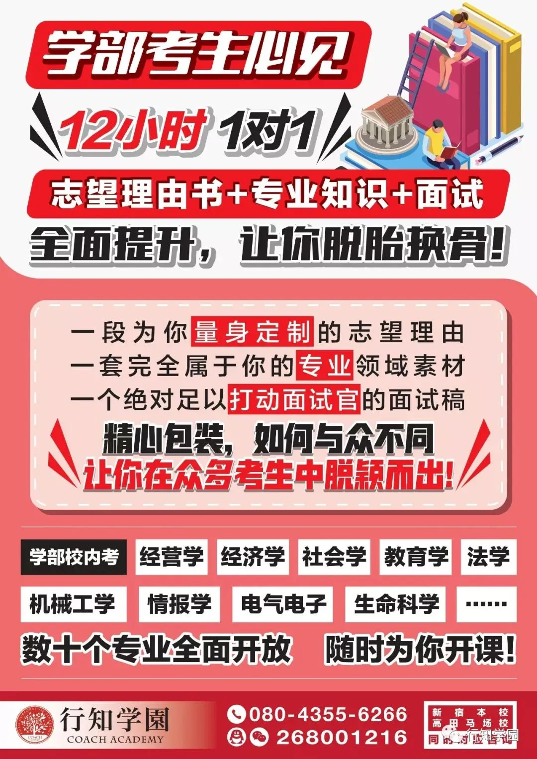 行知学园中日韩三国线上+线下EJU模拟考圆满结束 第24张