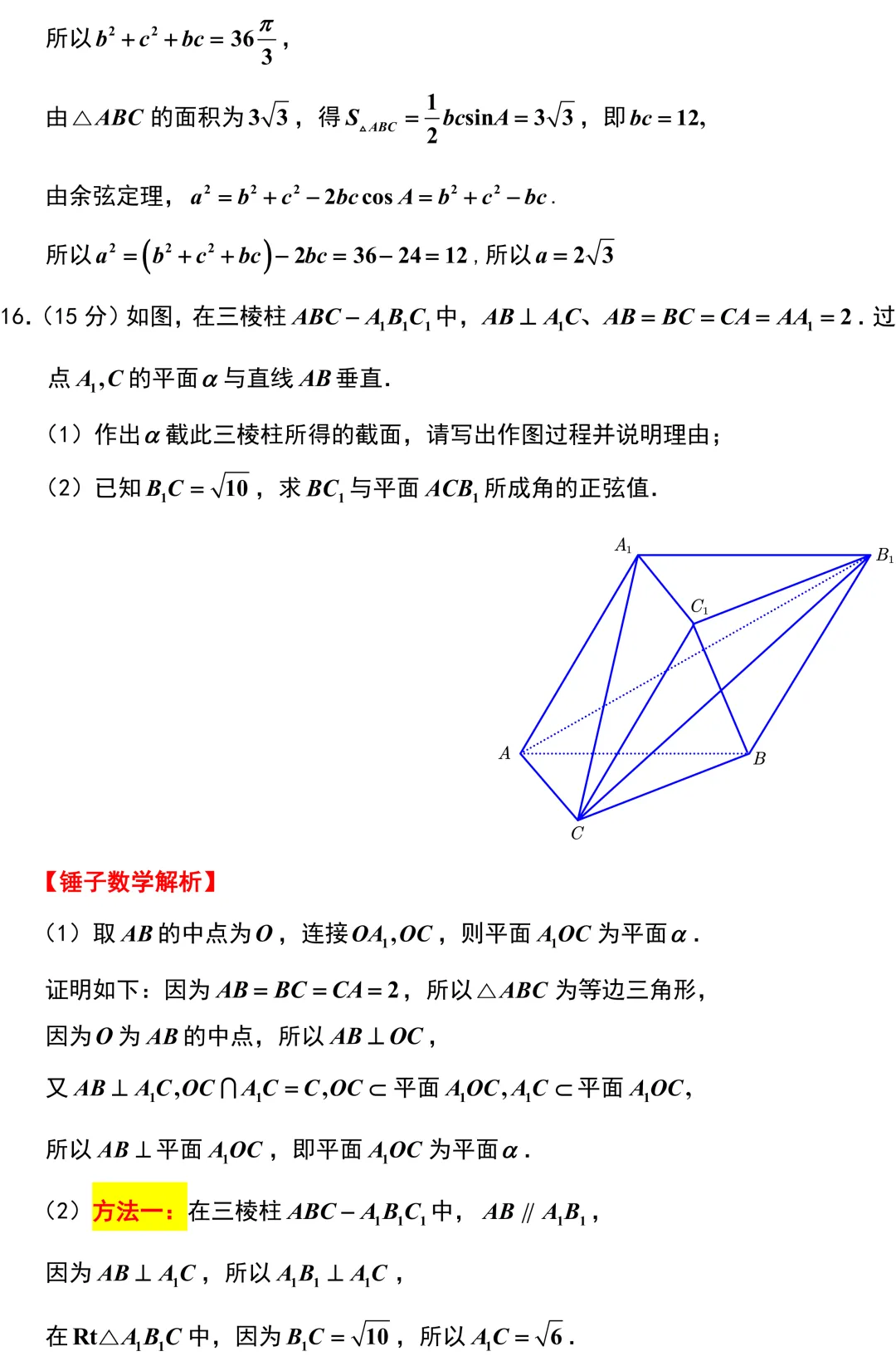 新高考地区又一份高质量试卷!2026厦门三检!附江苏三模划线!全卷深度挖掘与精彩解析! 第15张