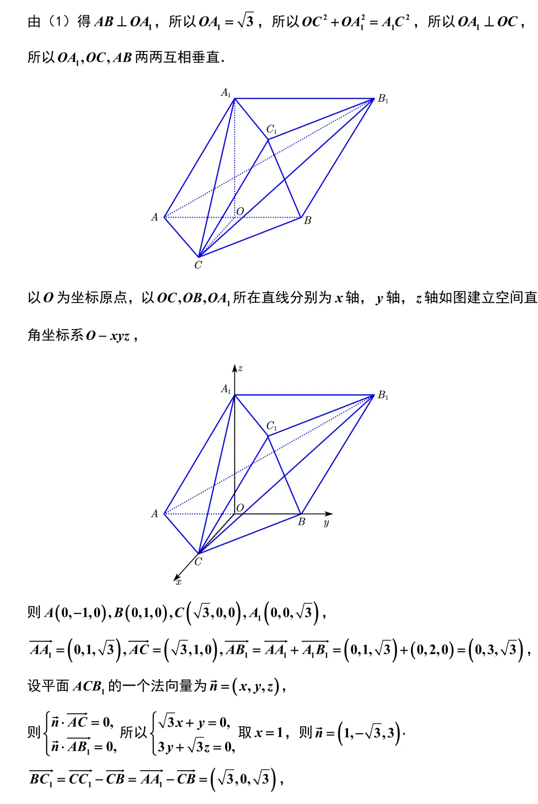 新高考地区又一份高质量试卷!2026厦门三检!附江苏三模划线!全卷深度挖掘与精彩解析! 第16张