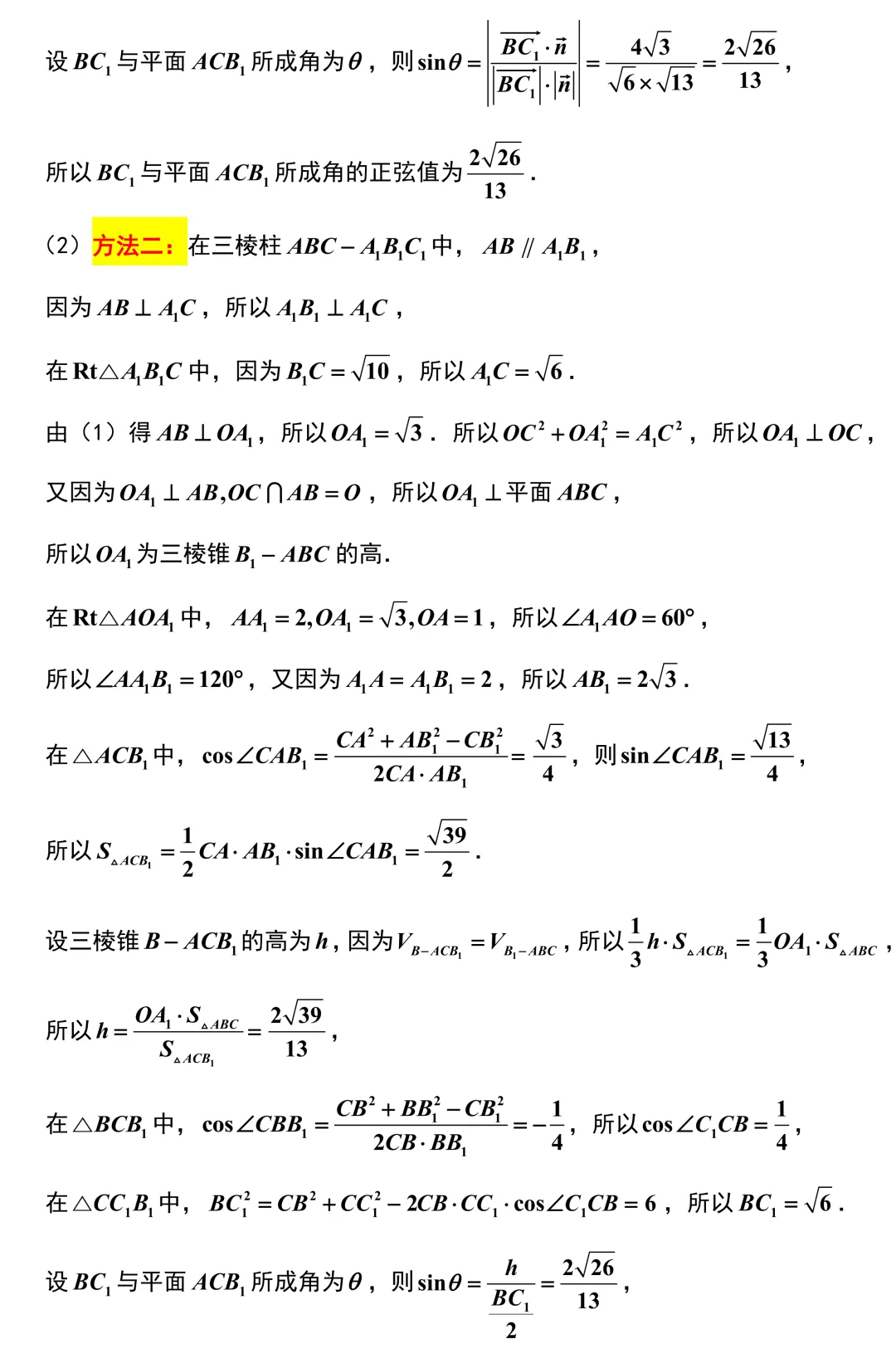 新高考地区又一份高质量试卷!2026厦门三检!附江苏三模划线!全卷深度挖掘与精彩解析! 第17张