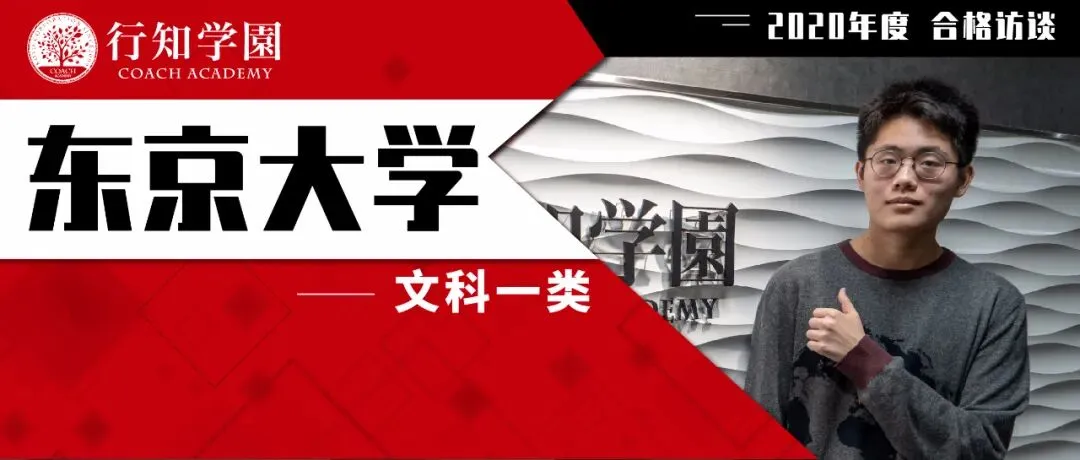 行知学园中日韩三国线上+线下EJU模拟考圆满结束 第35张