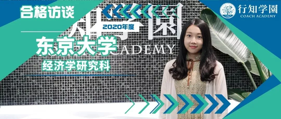 行知学园中日韩三国线上+线下EJU模拟考圆满结束 第45张