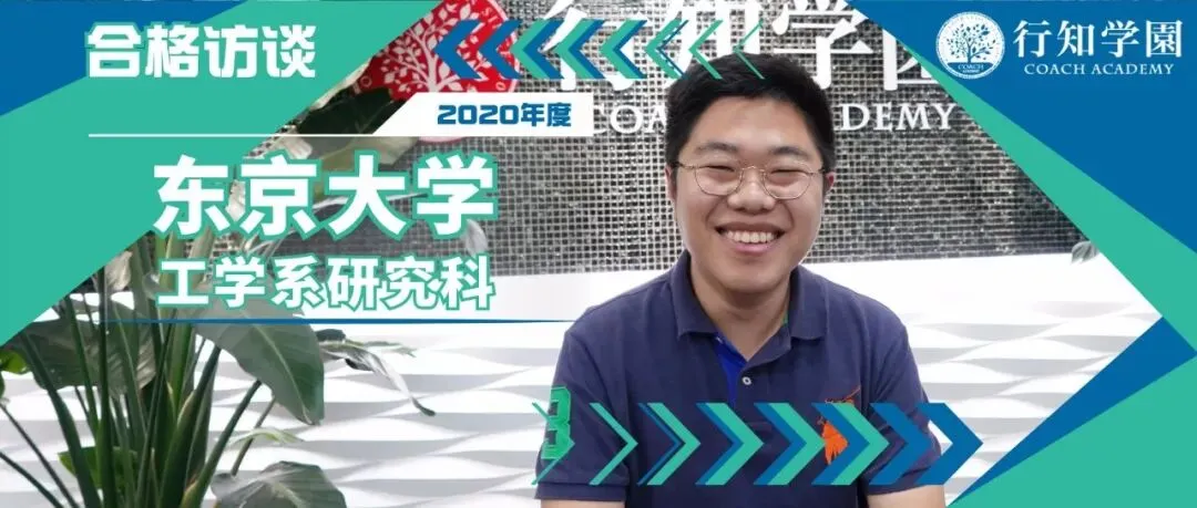 行知学园中日韩三国线上+线下EJU模拟考圆满结束 第47张