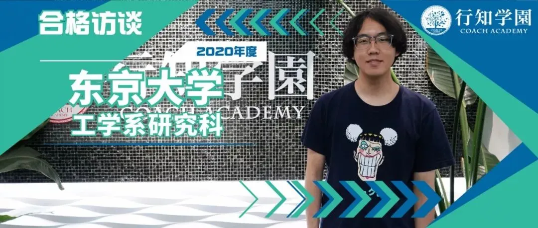 行知学园中日韩三国线上+线下EJU模拟考圆满结束 第48张