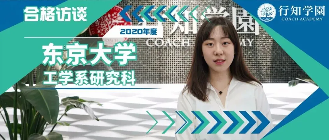 行知学园中日韩三国线上+线下EJU模拟考圆满结束 第49张