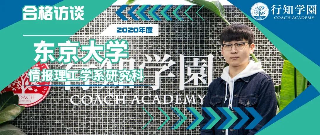 行知学园中日韩三国线上+线下EJU模拟考圆满结束 第52张