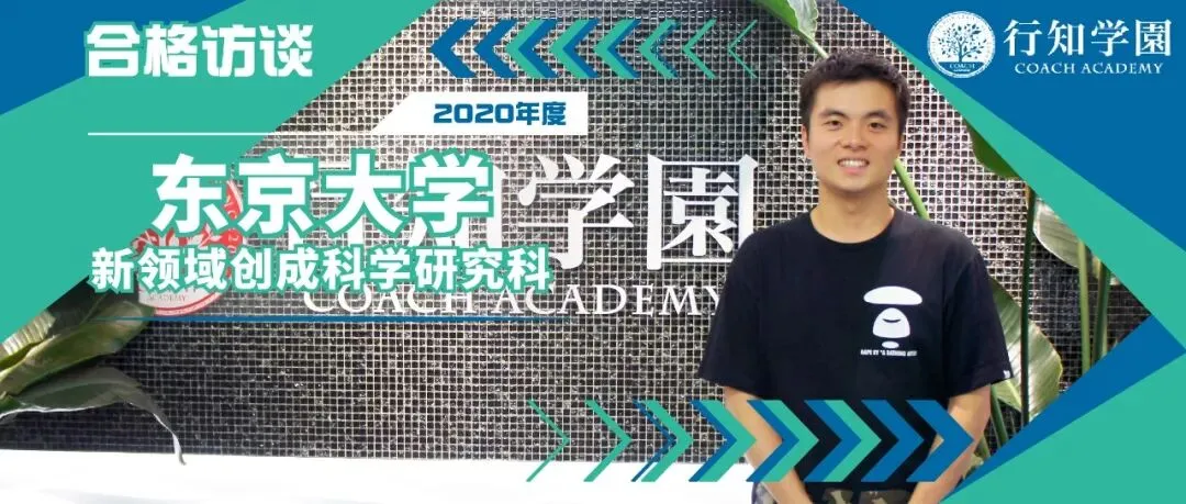 行知学园中日韩三国线上+线下EJU模拟考圆满结束 第53张