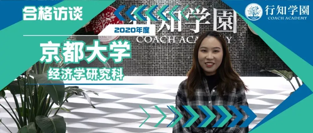 行知学园中日韩三国线上+线下EJU模拟考圆满结束 第54张