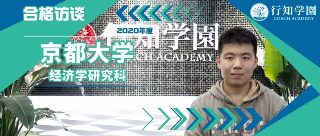 行知学园中日韩三国线上+线下EJU模拟考圆满结束 第56张