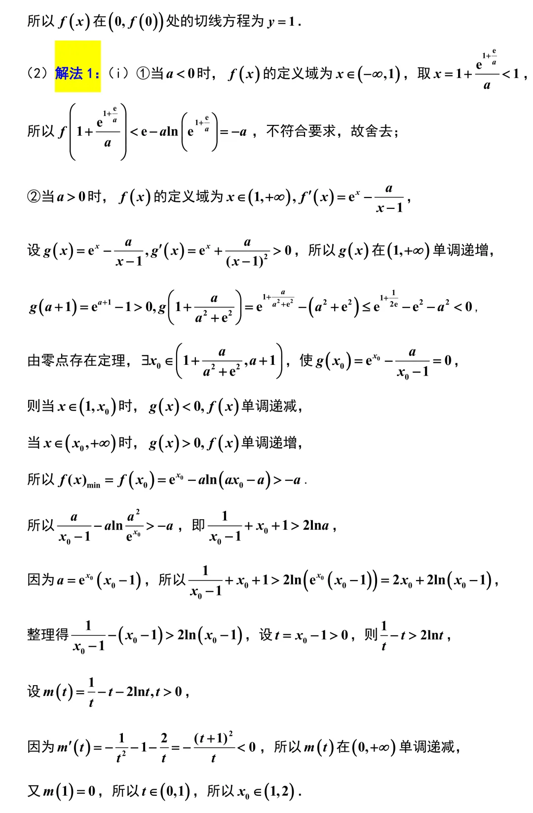 新高考地区又一份高质量试卷!2026厦门三检!附江苏三模划线!全卷深度挖掘与精彩解析! 第27张
