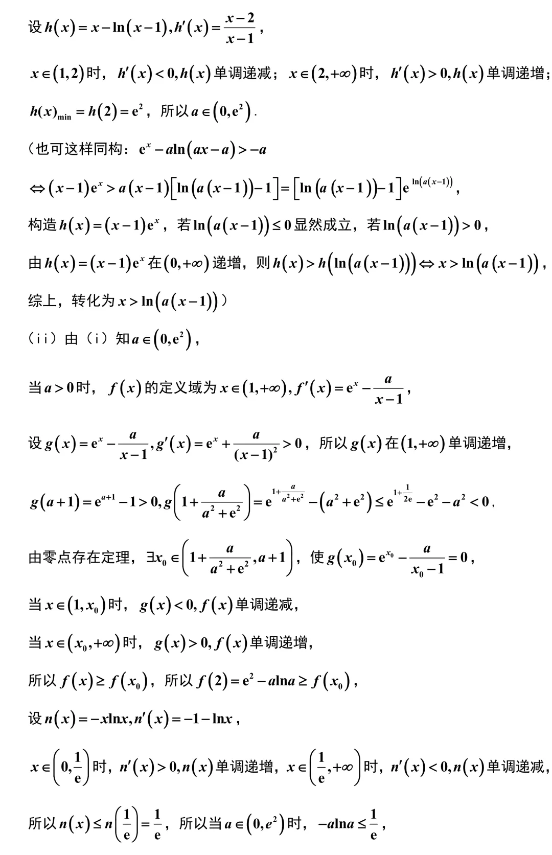 新高考地区又一份高质量试卷!2026厦门三检!附江苏三模划线!全卷深度挖掘与精彩解析! 第29张