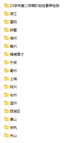 一模真题卷 · 更新一批(语文+社会) 第1张