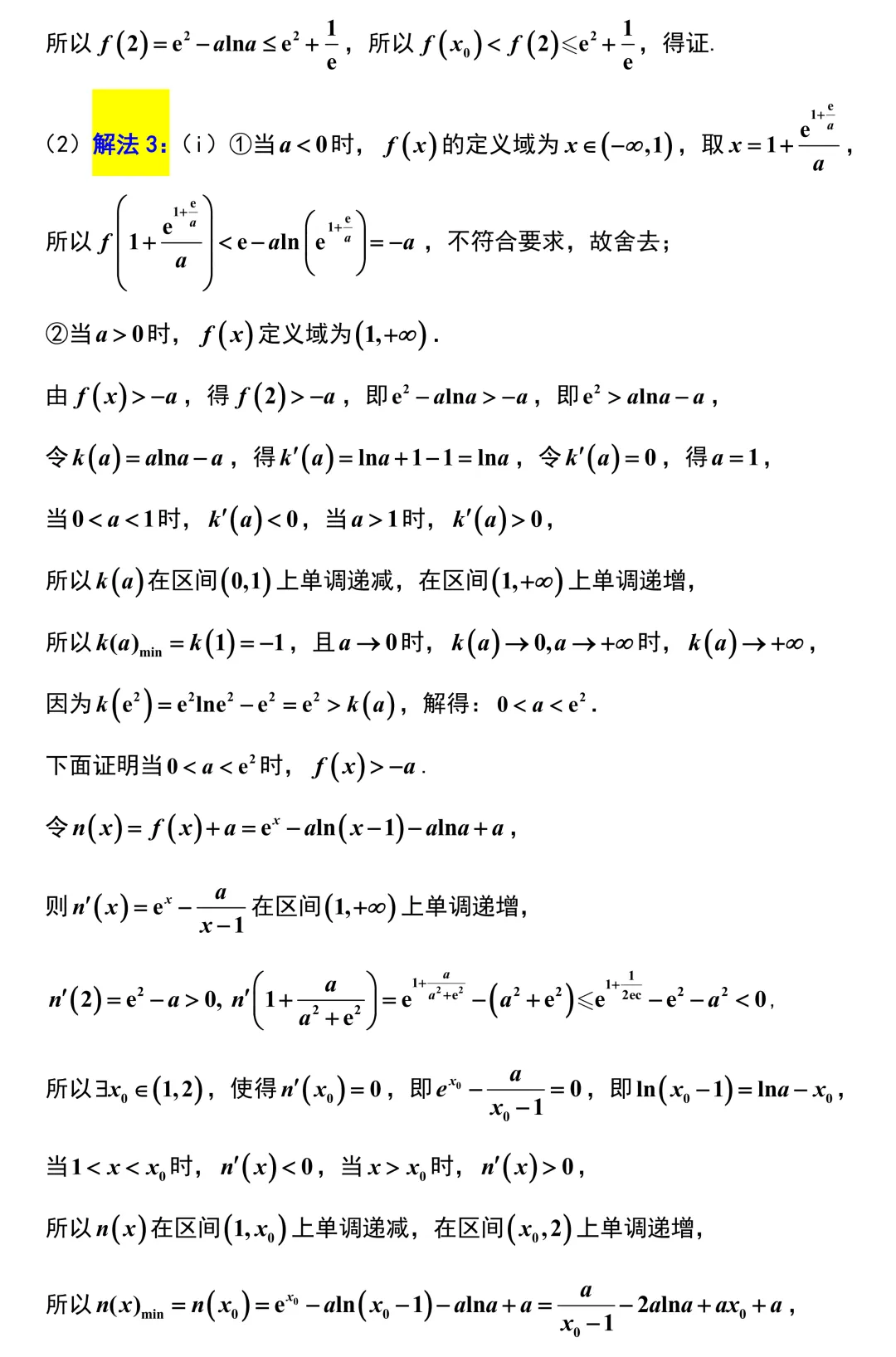 新高考地区又一份高质量试卷!2026厦门三检!附江苏三模划线!全卷深度挖掘与精彩解析! 第30张