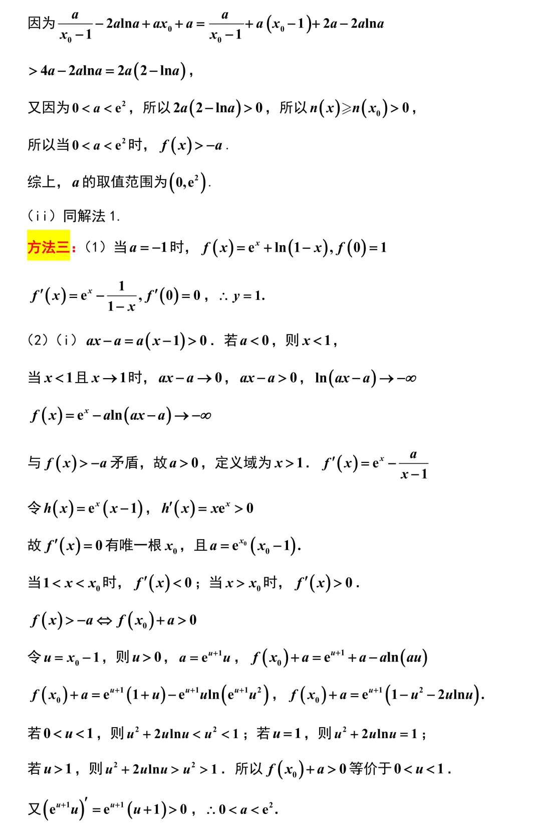 新高考地区又一份高质量试卷!2026厦门三检!附江苏三模划线!全卷深度挖掘与精彩解析! 第31张