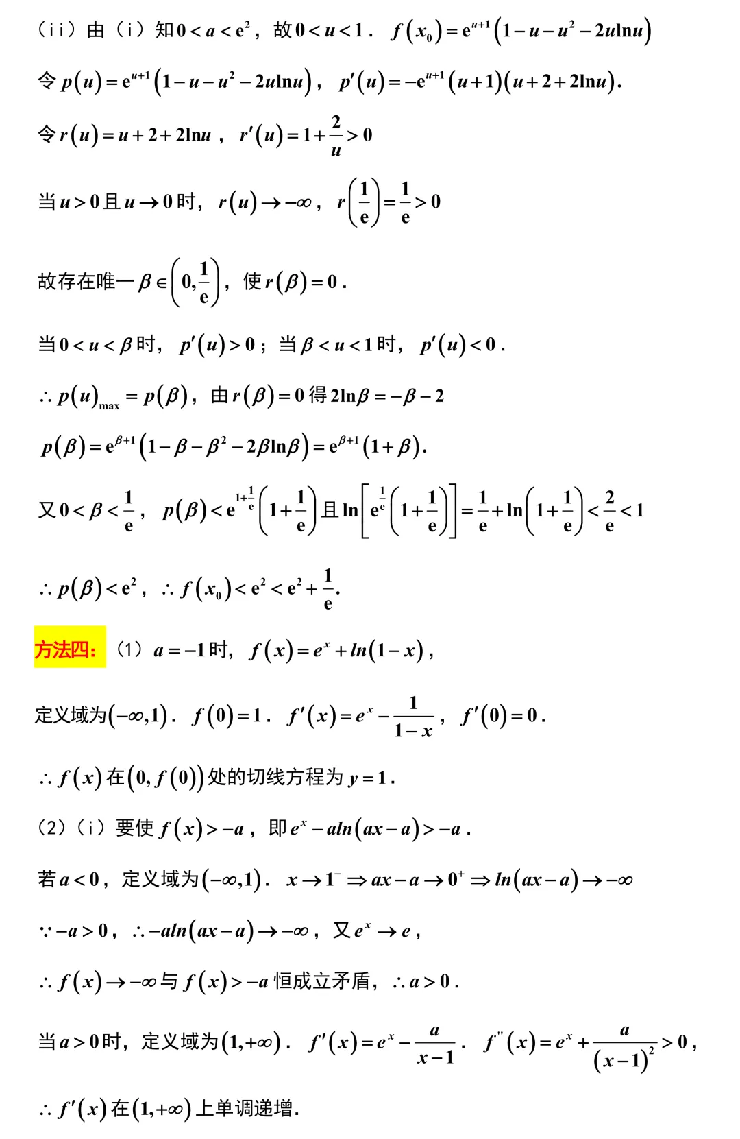 新高考地区又一份高质量试卷!2026厦门三检!附江苏三模划线!全卷深度挖掘与精彩解析! 第32张