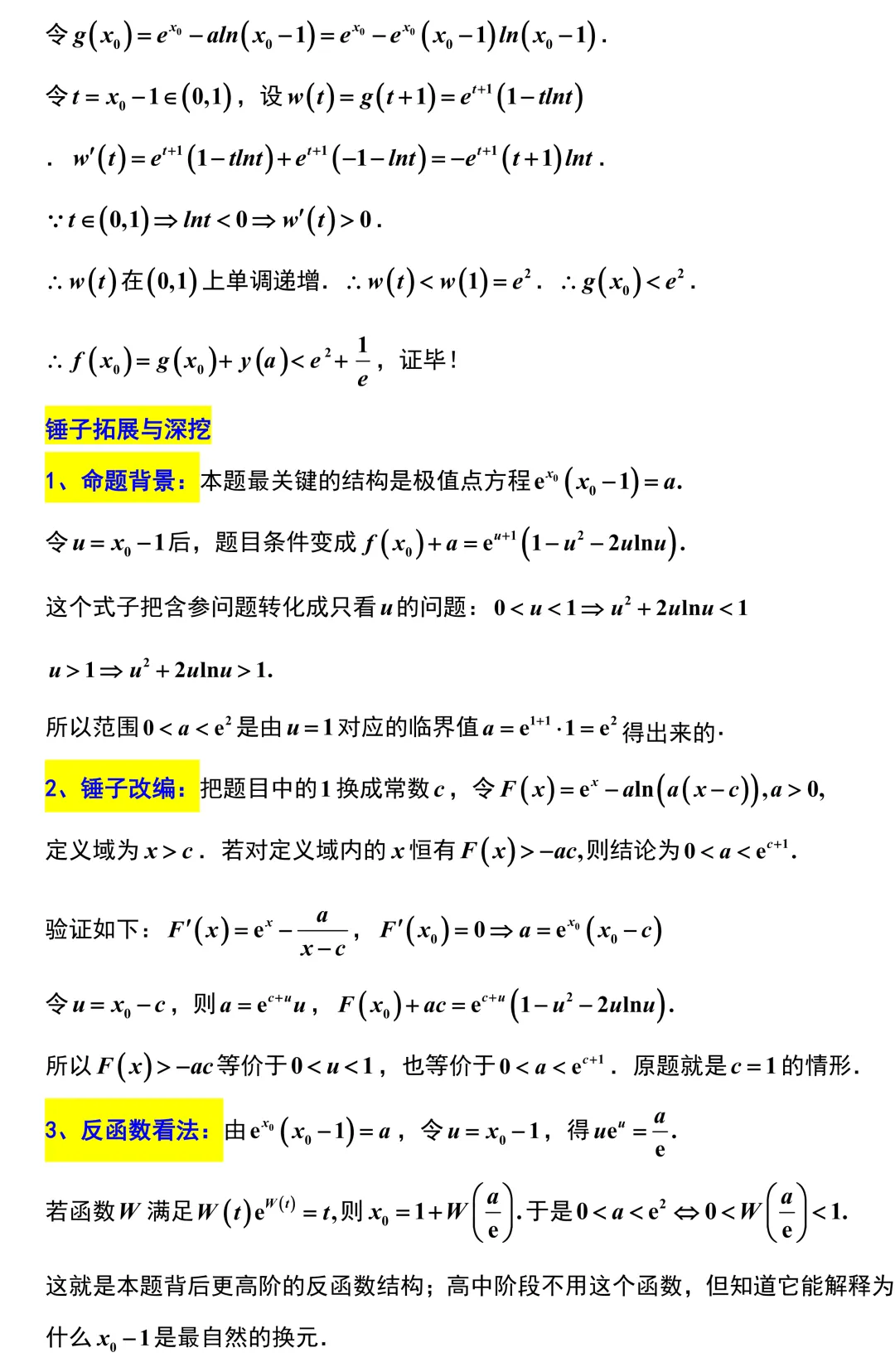 新高考地区又一份高质量试卷!2026厦门三检!附江苏三模划线!全卷深度挖掘与精彩解析! 第34张
