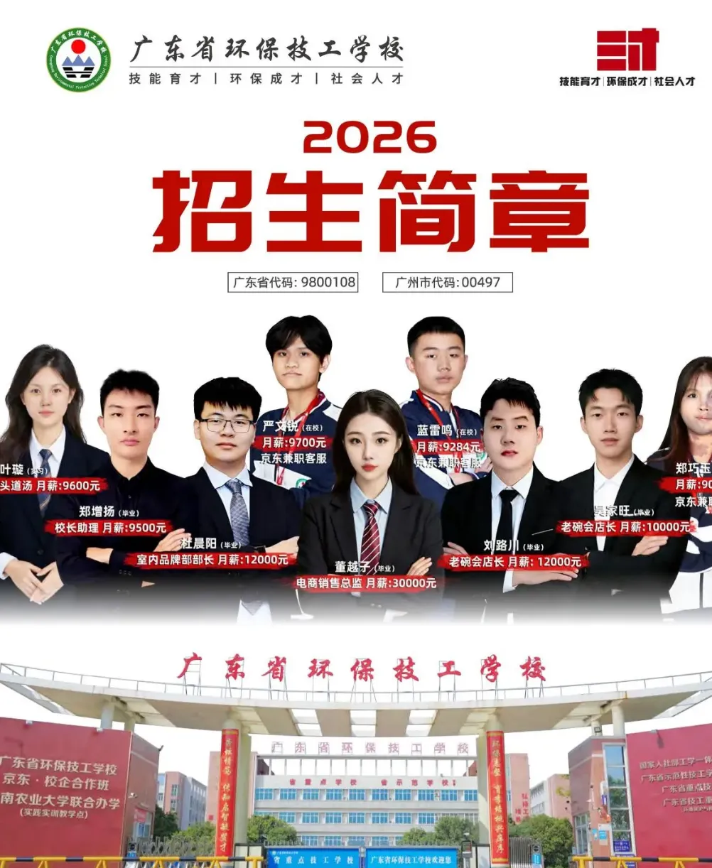 26年 广州中考一模成绩揭晓:如何预估中考的择校定位??部分优质中职开启(自主招生+免分数入学) 第32张