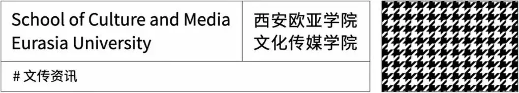 聚焦真题真做,强化质量闭环|文化传媒学院全面开展2026届毕业论文(设计)普查工作 第1张