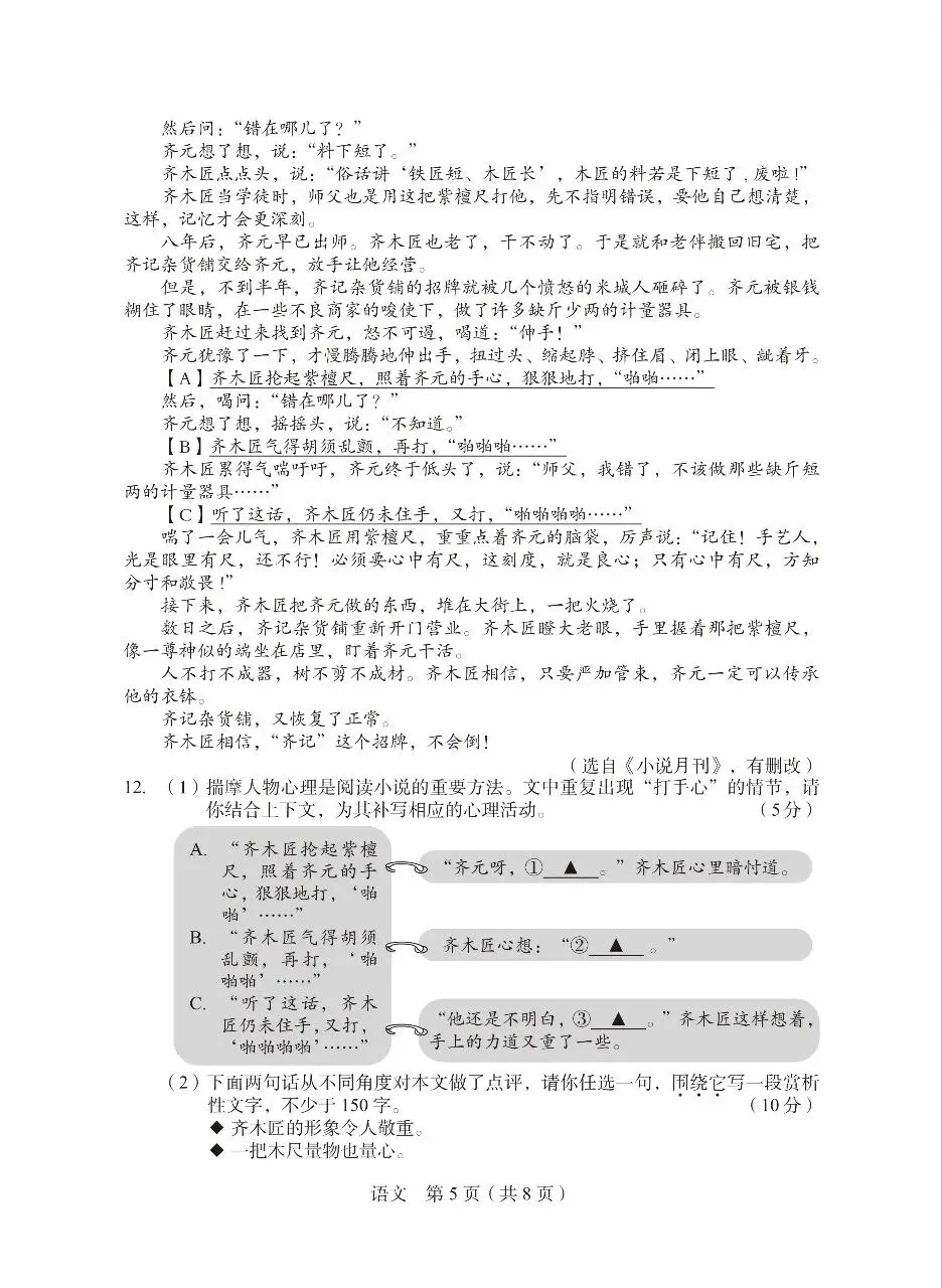 【第25期·调研真题】2026年山西省初中学业水平学情调研卷(语文) 第5张