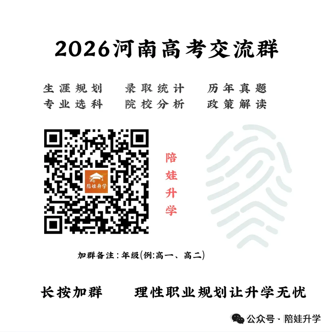 江南十校2026届高三5月学业质量检测真题试卷及答案解析 第11张