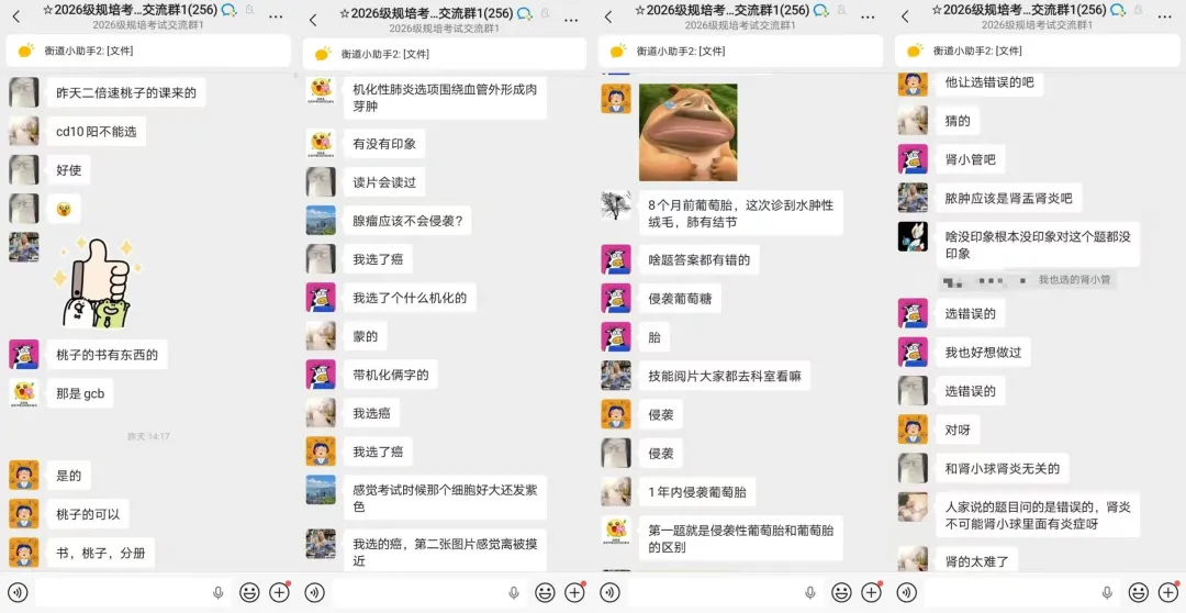【衡道丨职考】2026病理规培结业考试真题回忆 第2张