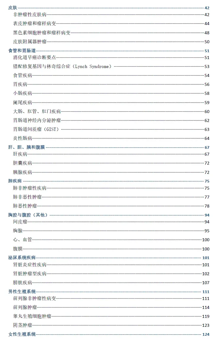 【衡道丨职考】2026病理规培结业考试真题回忆 第5张