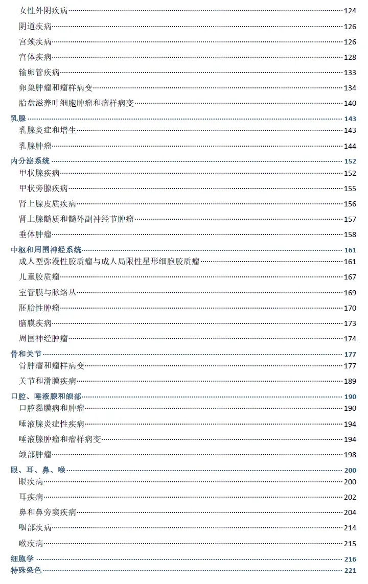 【衡道丨职考】2026病理规培结业考试真题回忆 第6张