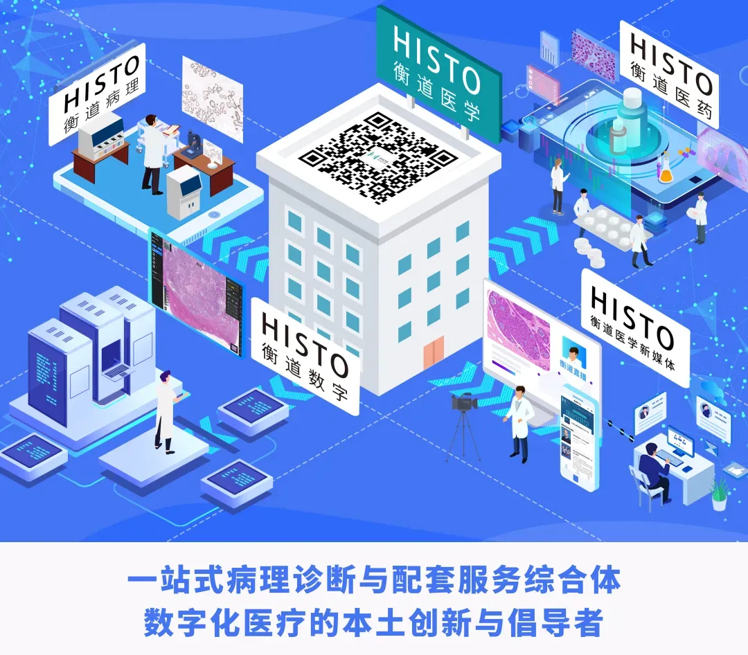 【衡道丨职考】2026病理规培结业考试真题回忆 第11张