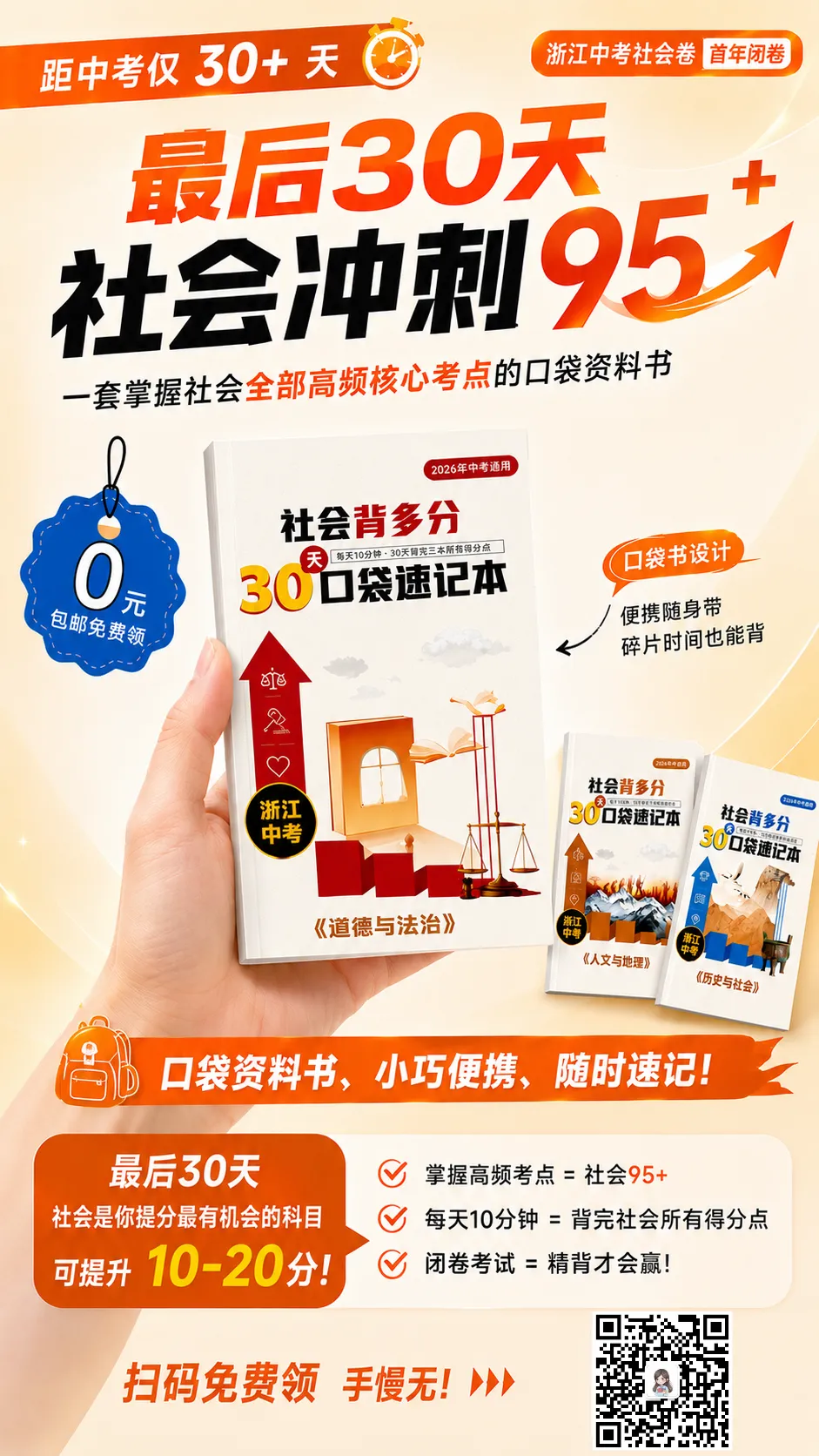 中考最忌讳辛苦背的一点不考,真要考的反而没背! 第2张 中考最忌讳辛苦背的一点不考,真要考的反而没背! 第2张