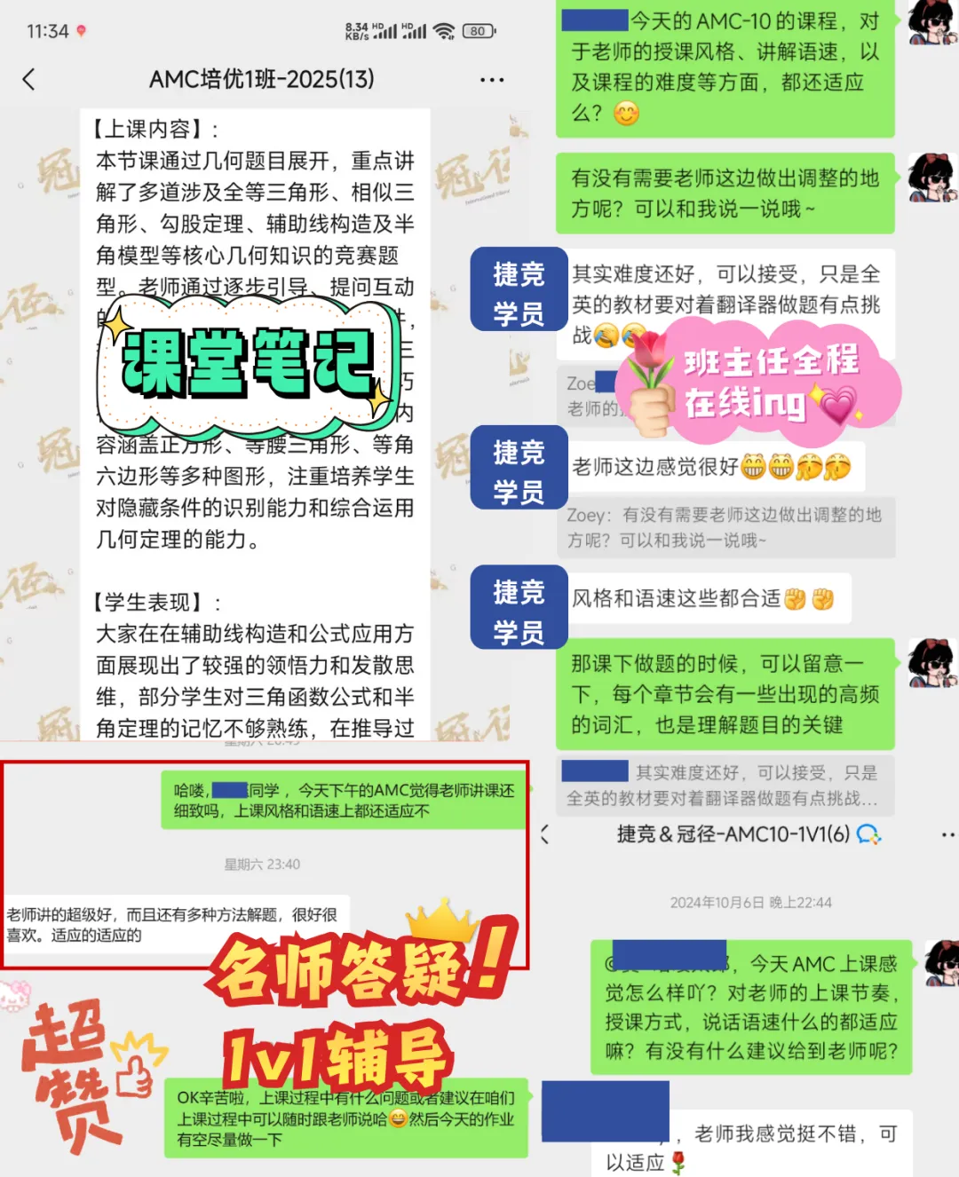 AMC10/12 数学竞赛莫慌张!历年真题免费领取+免费能力测评 第13张 AMC10/12 数学竞赛莫慌张!历年真题免费领取+免费能力测评 第13张