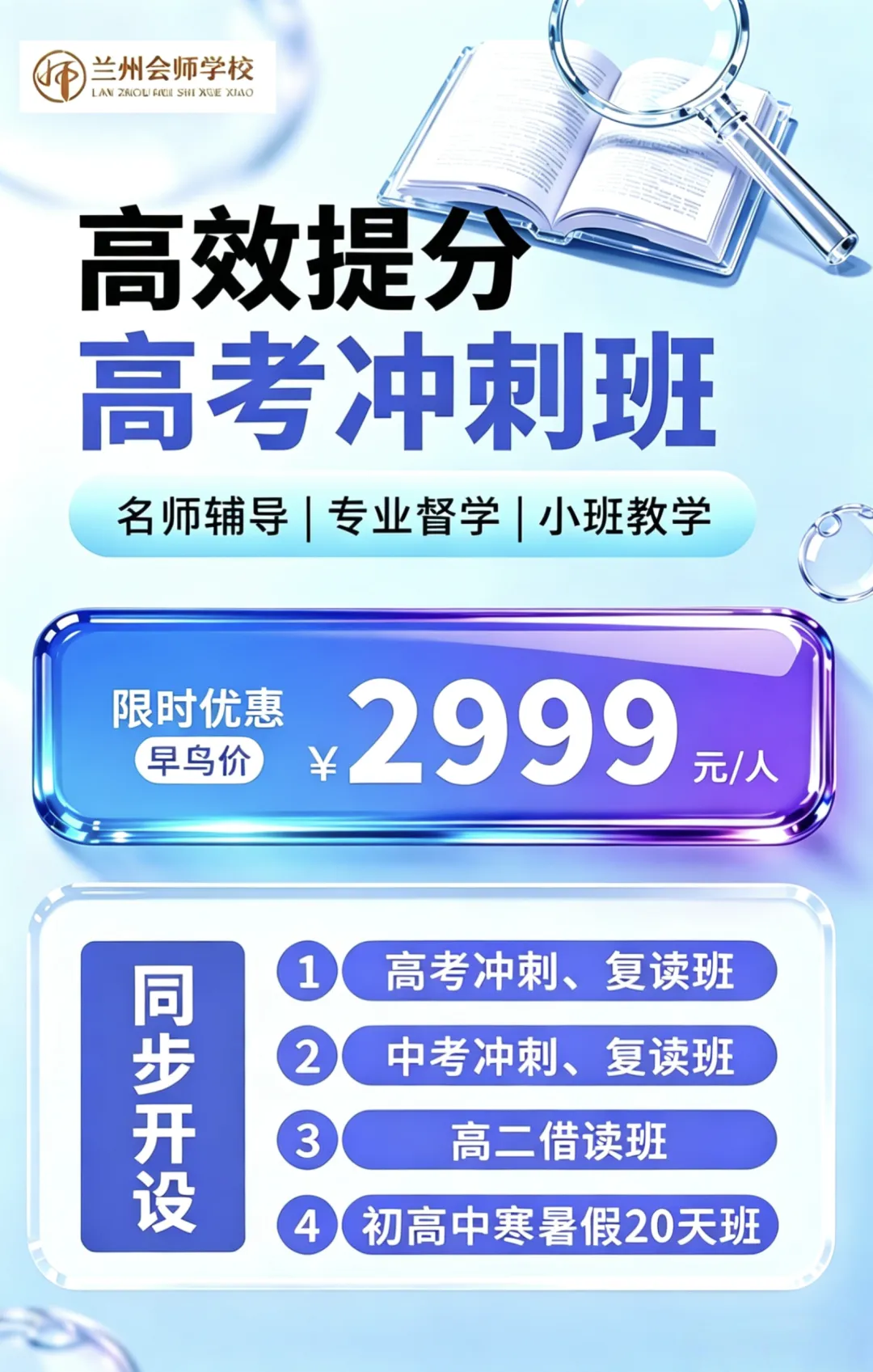 2026年中考准考证领取通知(部分学校) 第7张
