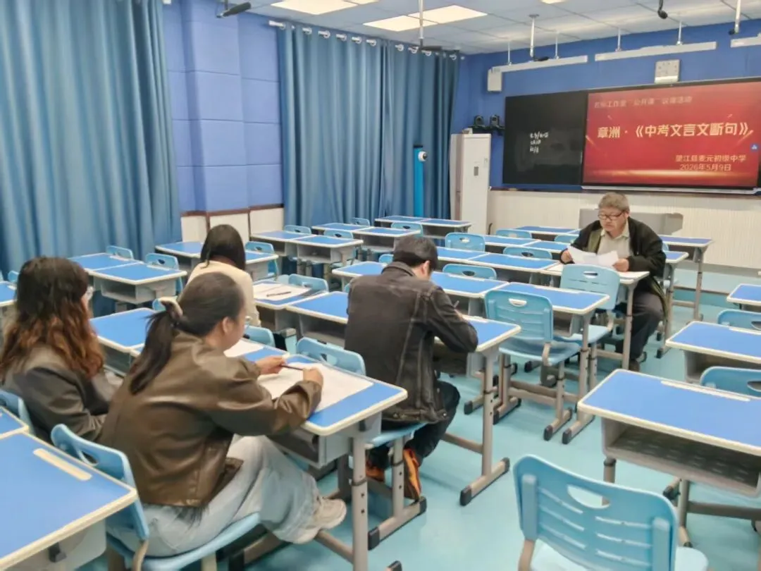 聚焦中考,聚力教研——麦元初级中学文综名师工作室举行公开课 第4张