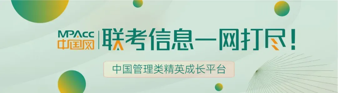 199管综+英语二历年真题及答案解析(2015—2026)高清可打印 第1张