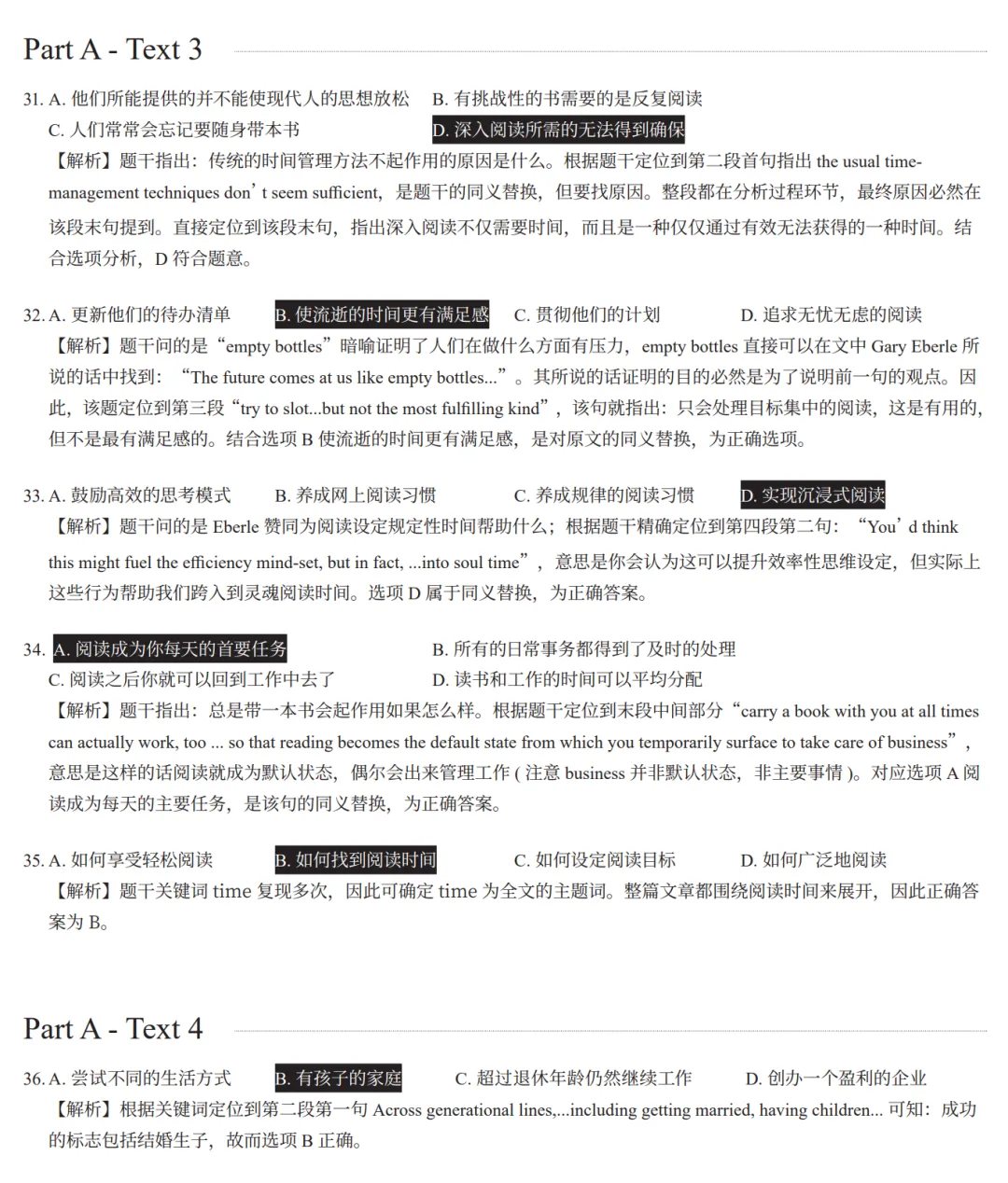 199管综+英语二历年真题及答案解析(2015—2026)高清可打印 第9张
