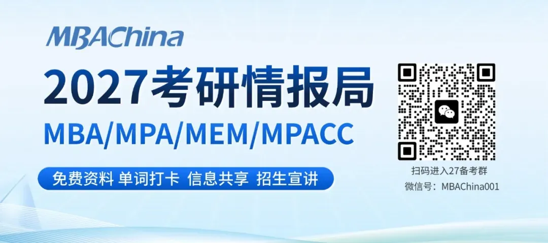 199管综+英语二历年真题及答案解析(2015—2026)高清可打印 第12张