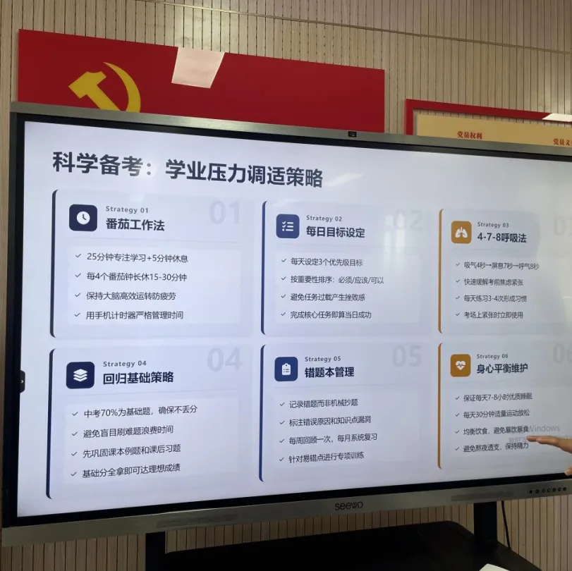 共育成长 护航中考——文山路学校开展九年级家庭教育公益讲座 第35张 共育成长 护航中考——文山路学校开展九年级家庭教育公益讲座 第35张
