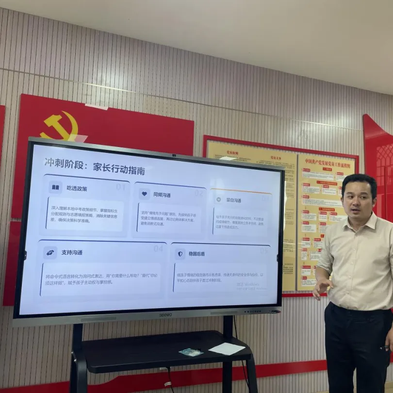 共育成长 护航中考——文山路学校开展九年级家庭教育公益讲座 第36张 共育成长 护航中考——文山路学校开展九年级家庭教育公益讲座 第36张