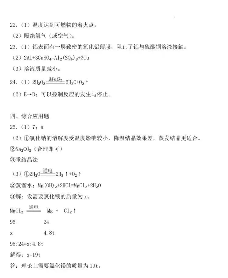 2026年洛阳市一模化学试卷和答案 第6张