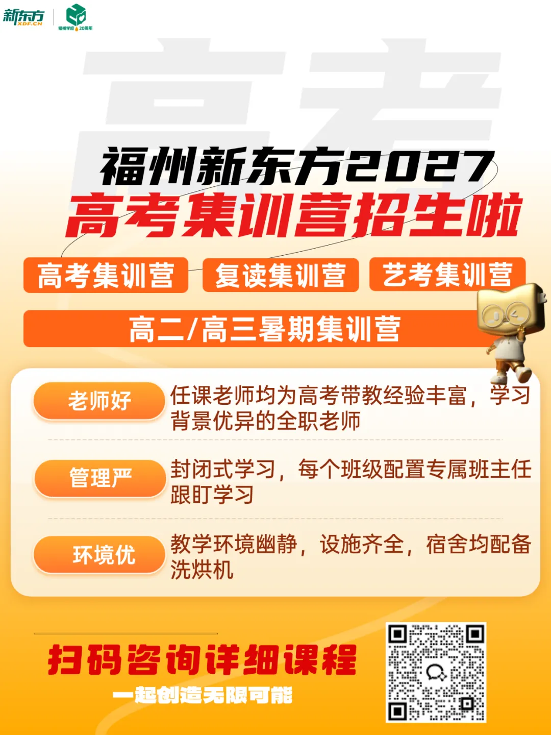 全科试卷来了!福州高三五月质检试卷更新!! 第11张 全科试卷来了!福州高三五月质检试卷更新!! 第11张