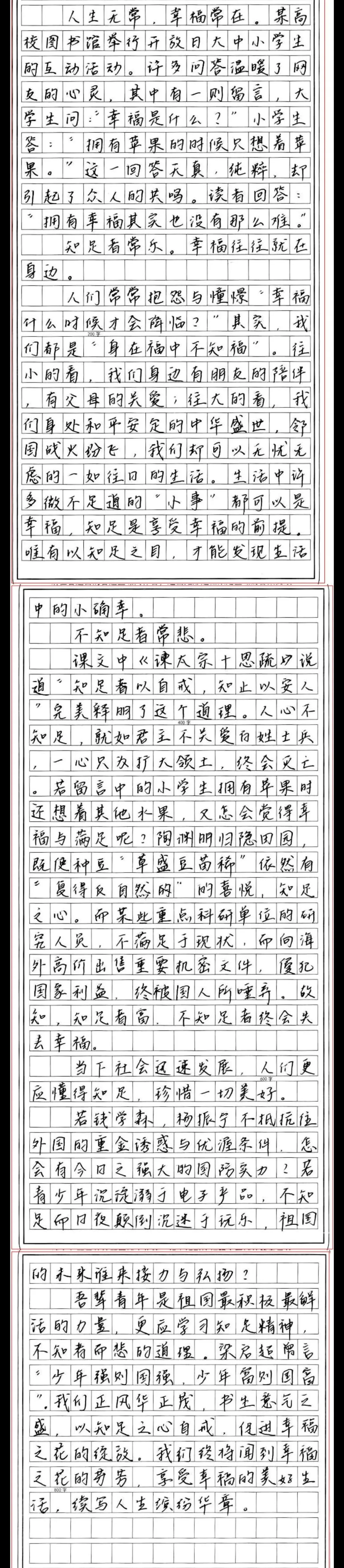 试卷讲评 | 【周公吐哺+孔子以貌取人失子羽+齐桓公不以小恶亡大美+君子责人以人,自责以义】+【齐天乐·蝉】+【拥有苹果时只想着苹果】 第5张 试卷讲评 | 【周公吐哺+孔子以貌取人失子羽+齐桓公不以小恶亡大美+君子责人以人,自责以义】+【齐天乐·蝉】+【拥有苹果时只想着苹果】 第5张