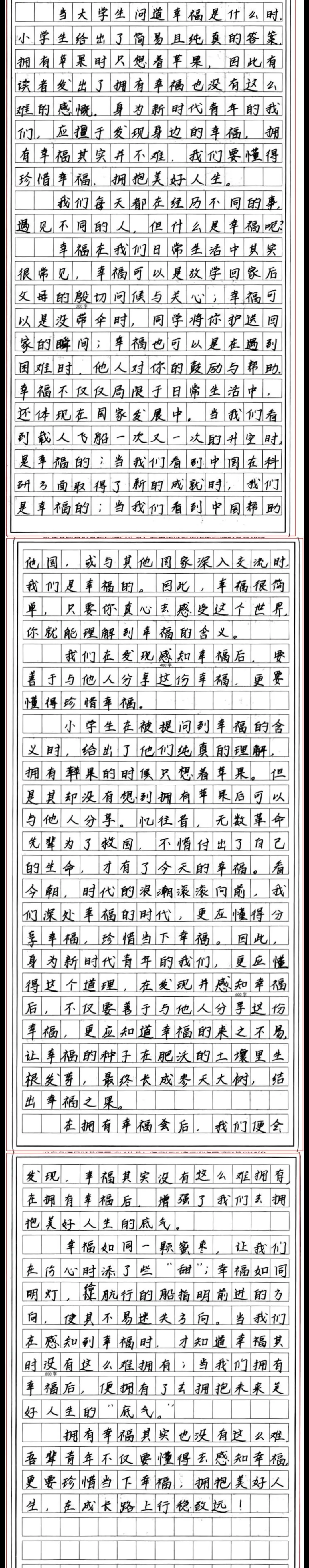试卷讲评 | 【周公吐哺+孔子以貌取人失子羽+齐桓公不以小恶亡大美+君子责人以人,自责以义】+【齐天乐·蝉】+【拥有苹果时只想着苹果】 第6张 试卷讲评 | 【周公吐哺+孔子以貌取人失子羽+齐桓公不以小恶亡大美+君子责人以人,自责以义】+【齐天乐·蝉】+【拥有苹果时只想着苹果】 第6张