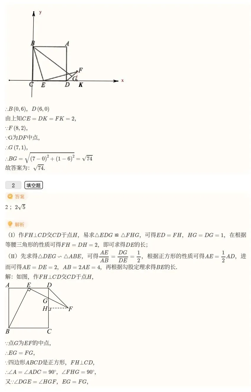 天津中考数学17题几何难点全破解 第6张