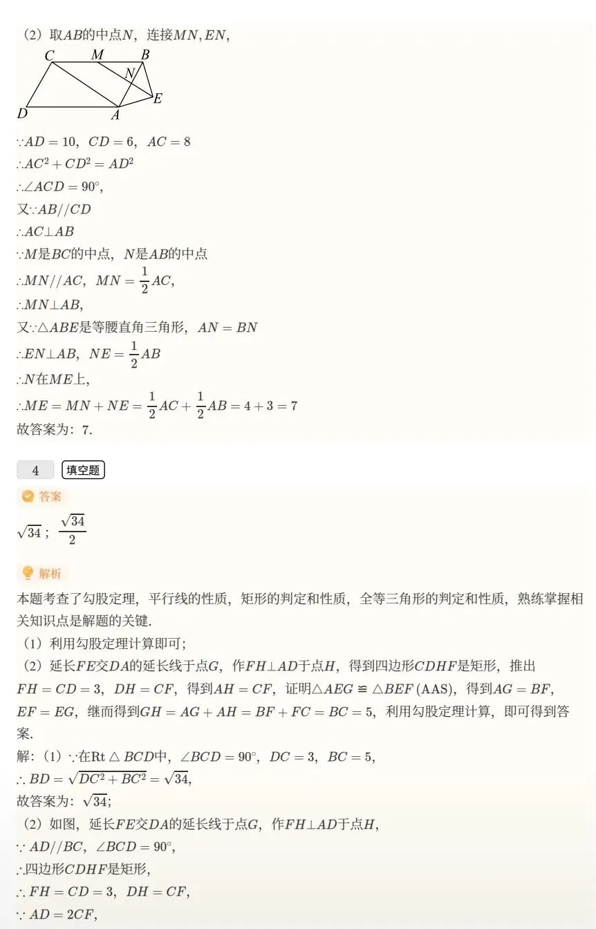 天津中考数学17题几何难点全破解 第8张