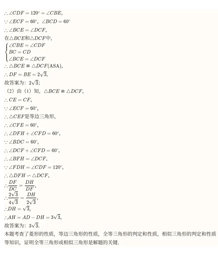 天津中考数学17题几何难点全破解 第11张