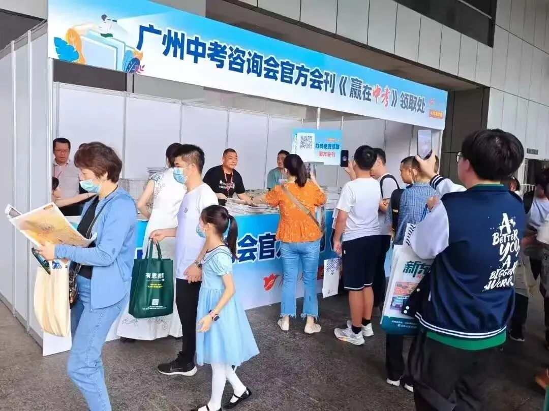 预告|2026《赢在中考》特刊即将出街!中考志愿填报,有这一本就够了! 第7张